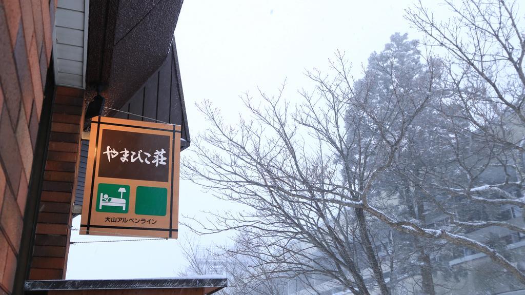 Отель Yamabikoso Daisen  Экстерьер фото
